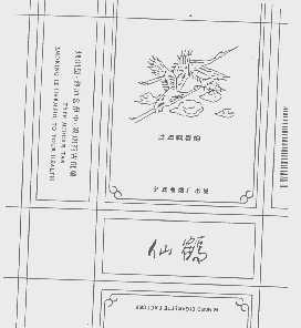 仙鹤