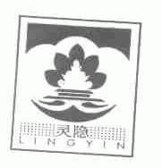 灵隐