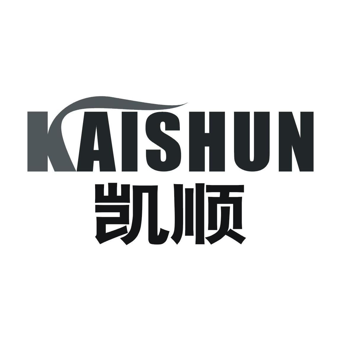 凯顺