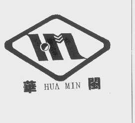 华闽