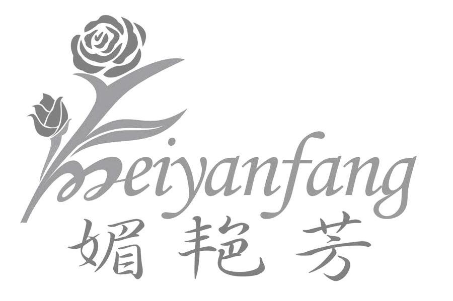 媚艳芳