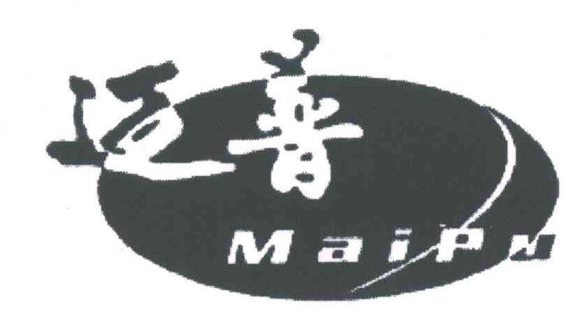 迈普