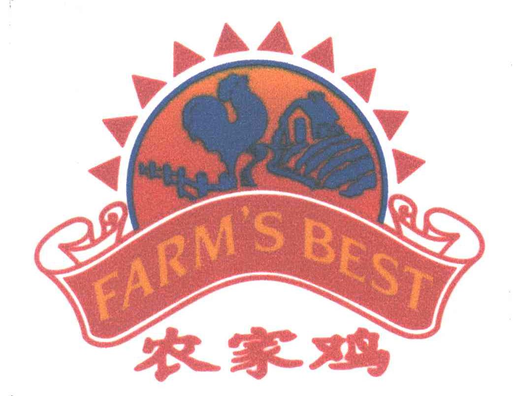 农家鸡;FARM&rsquo;S BEST