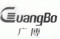 广博