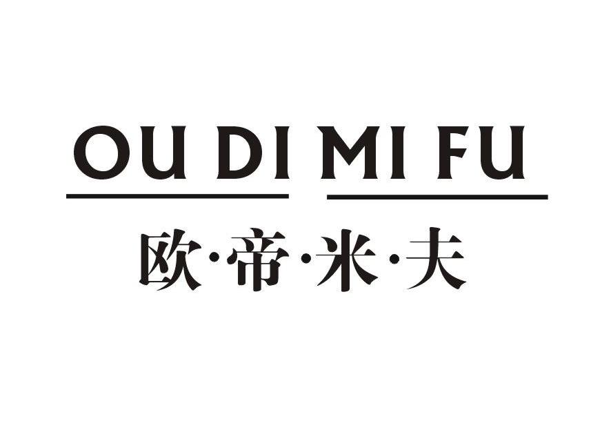欧帝米夫
