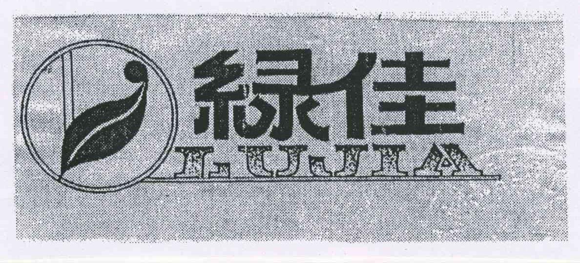 绿佳
