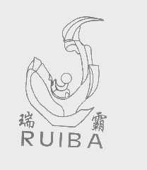 瑞霸