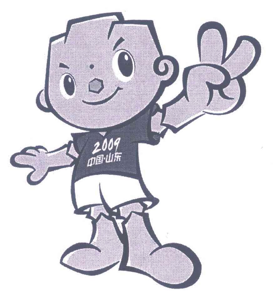 2009;中国山东