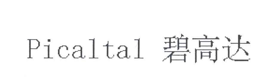 碧高达