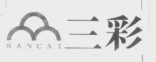 三彩