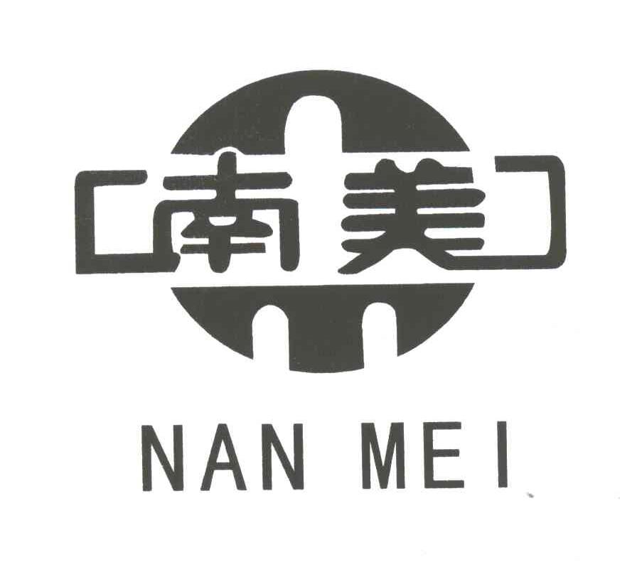南美