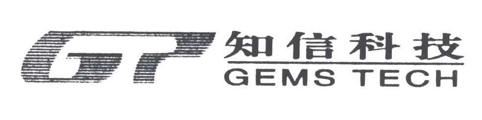 知信 GEMSTECH GT