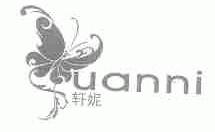 轩妮;UANNI