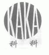 科科;KAKA