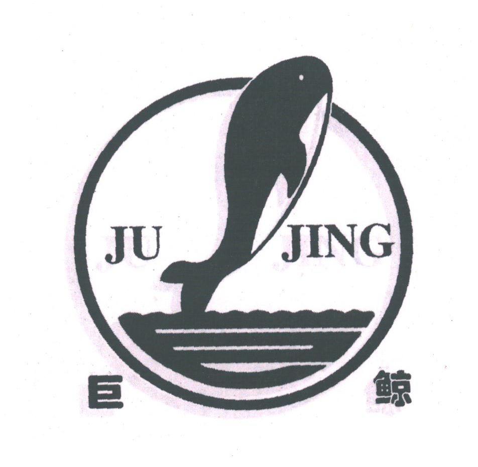巨鲸