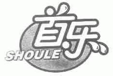 首乐