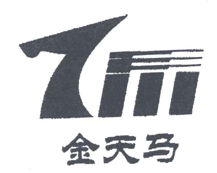 金天马;TM