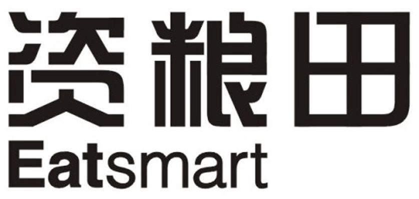 资粮田 EATSMART