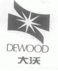 大沃;DEWOOD