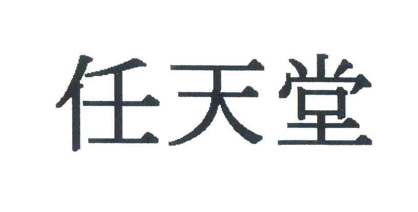任天堂