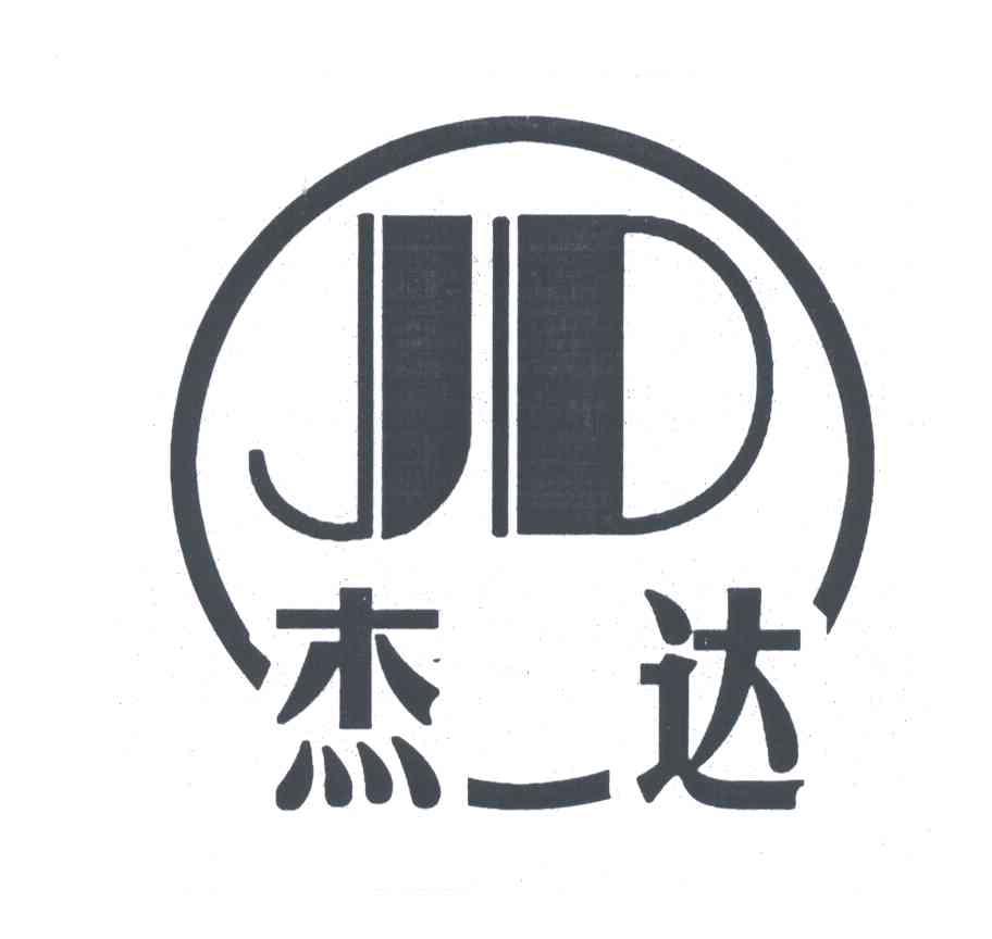 杰达;JD