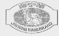 金宁羊;JIN NING RAMS