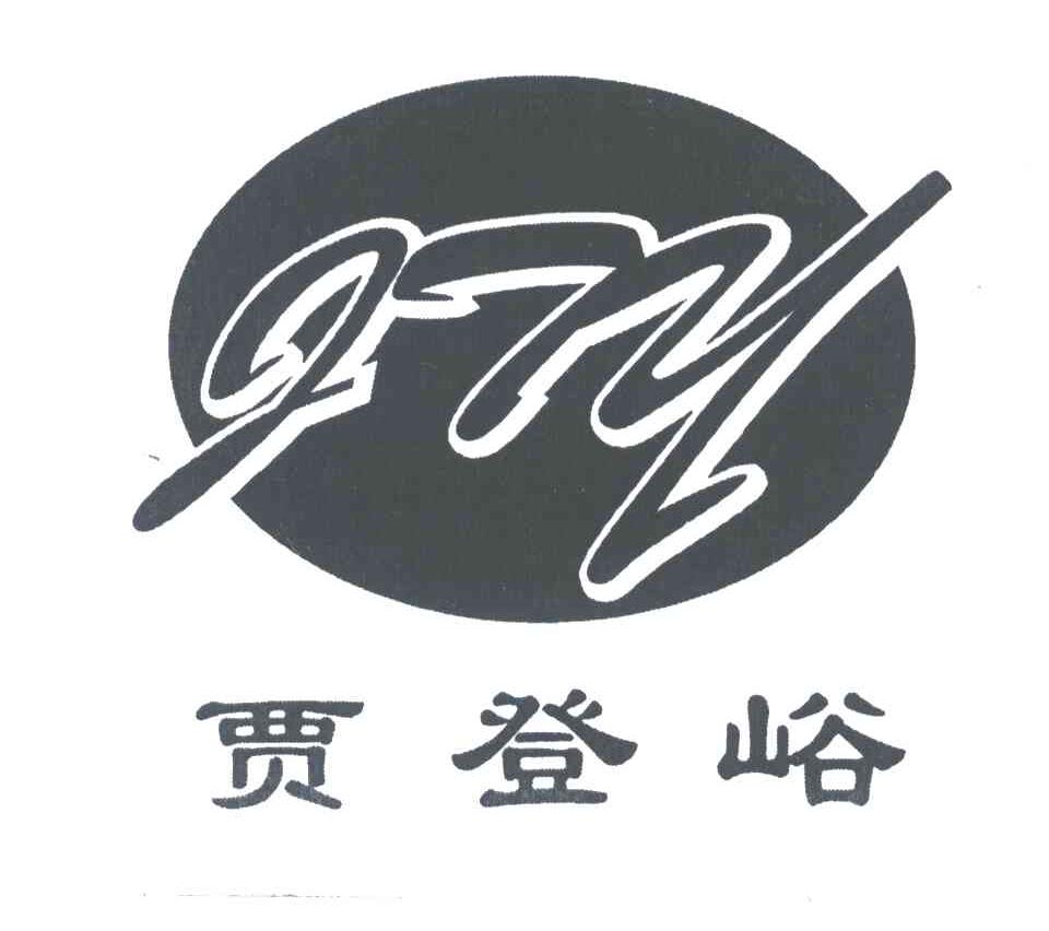 贾登峪;JTY