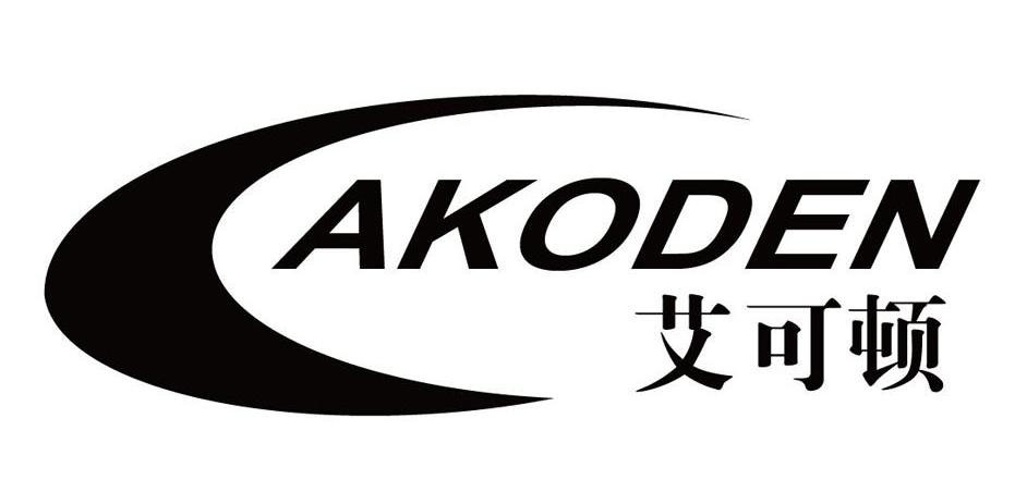 艾可顿 AKODEN