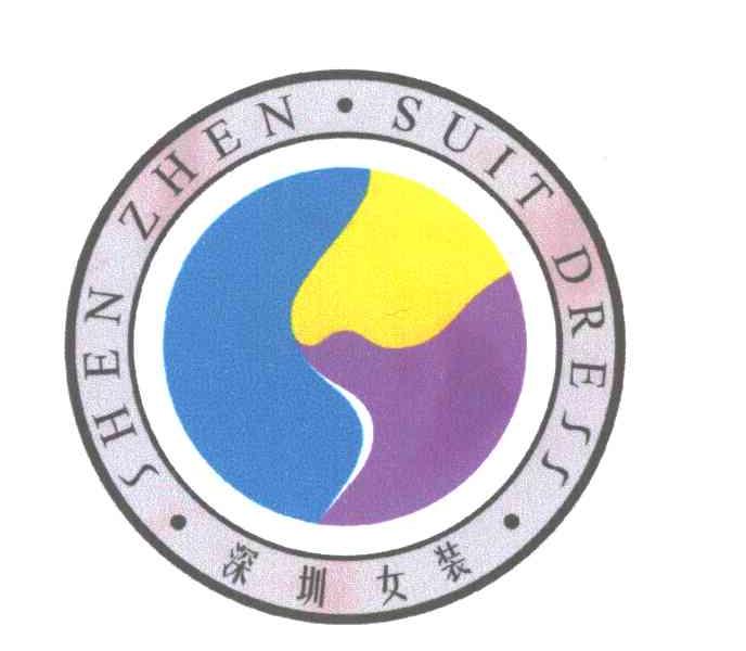 深圳女装;SHEN ZHEN SUIT DRESS