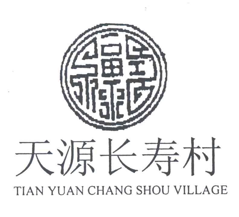 天源长寿村;TIAN YUAN CHANG SHOU VILLAGE
