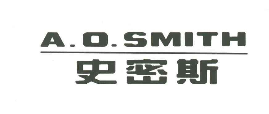 史密斯;A O SMITH
