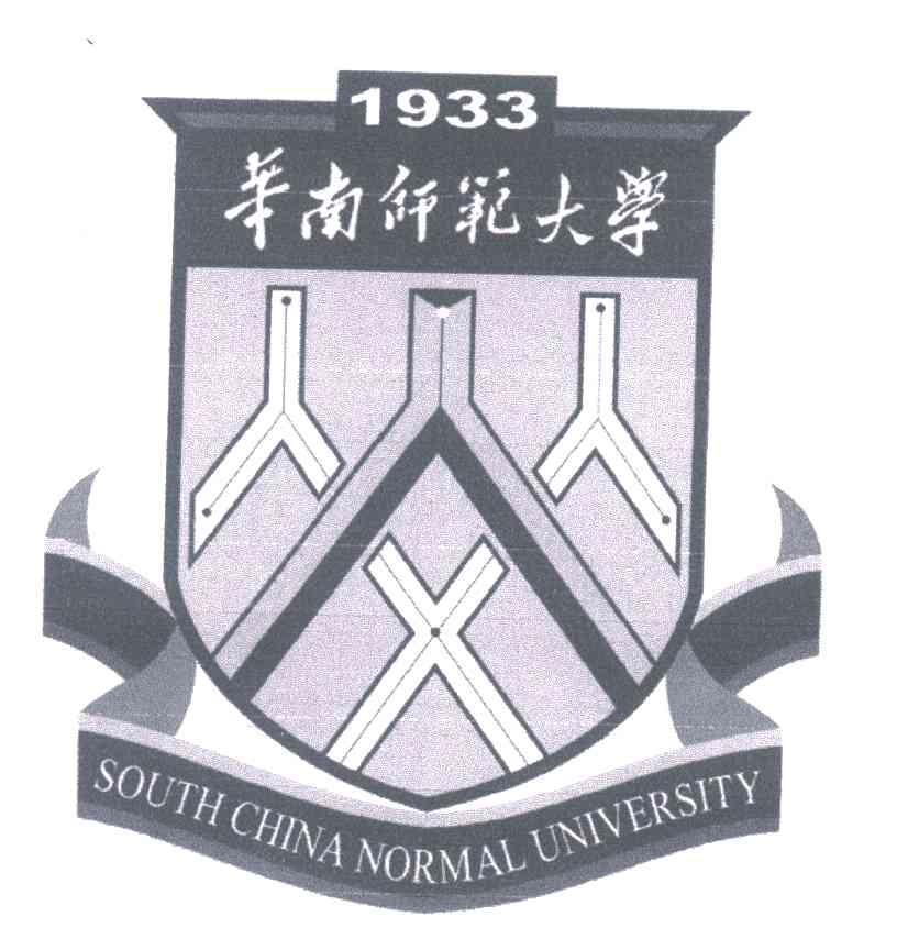 华南师范大学;SOUTH CHINA NORMAL UNVERSITY