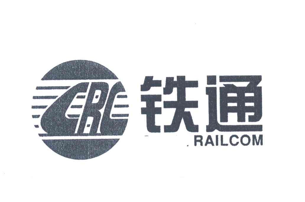 铁通;CRC RAILCOM