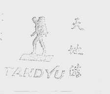 天地游   TANDYU