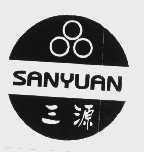 三源