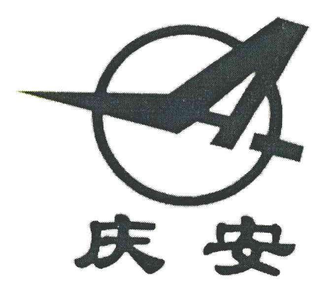 庆安 QA