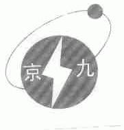 京九