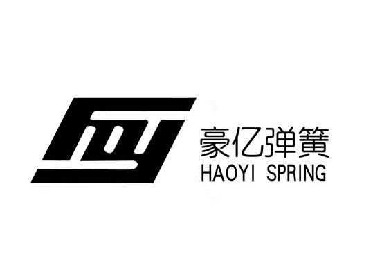 豪亿弹簧 HAOYI SPRING HY