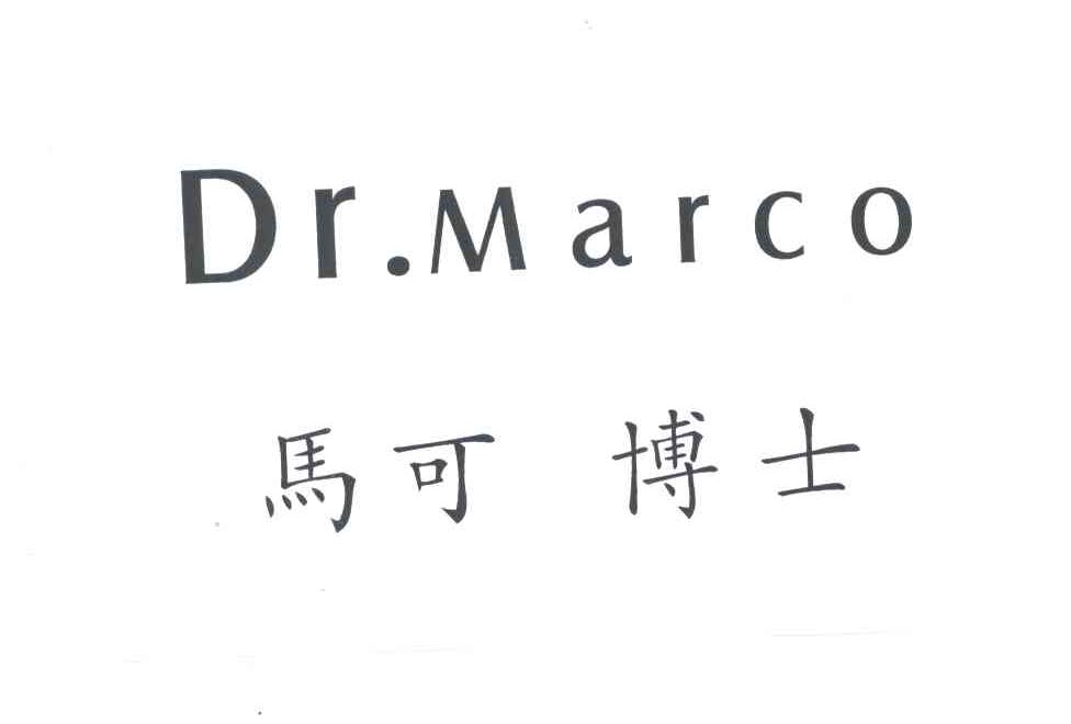 马可博士;DR.MARCO