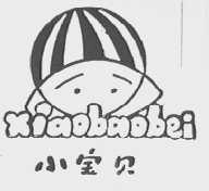 小宝贝