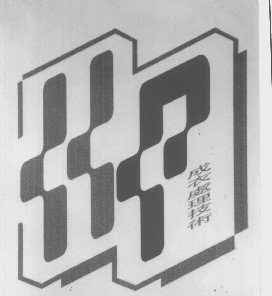 图形