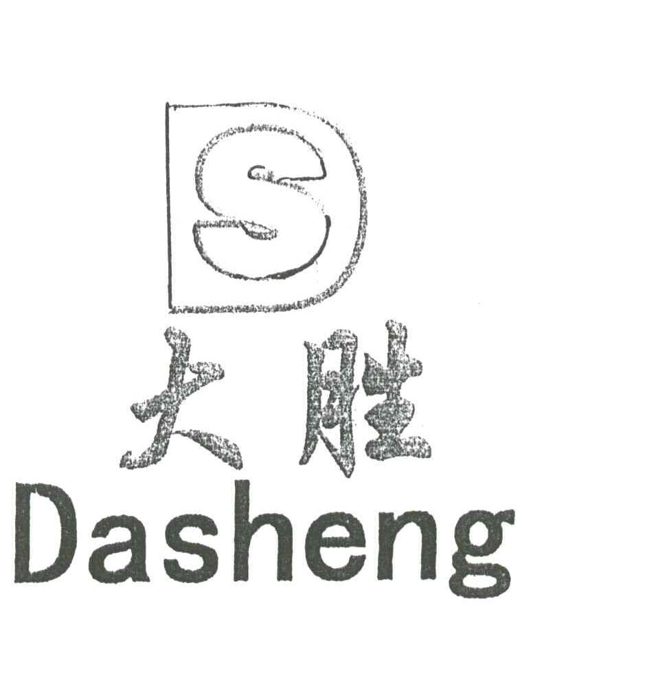 大胜