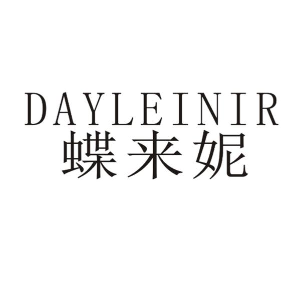 蝶来妮 DAYLEINIR