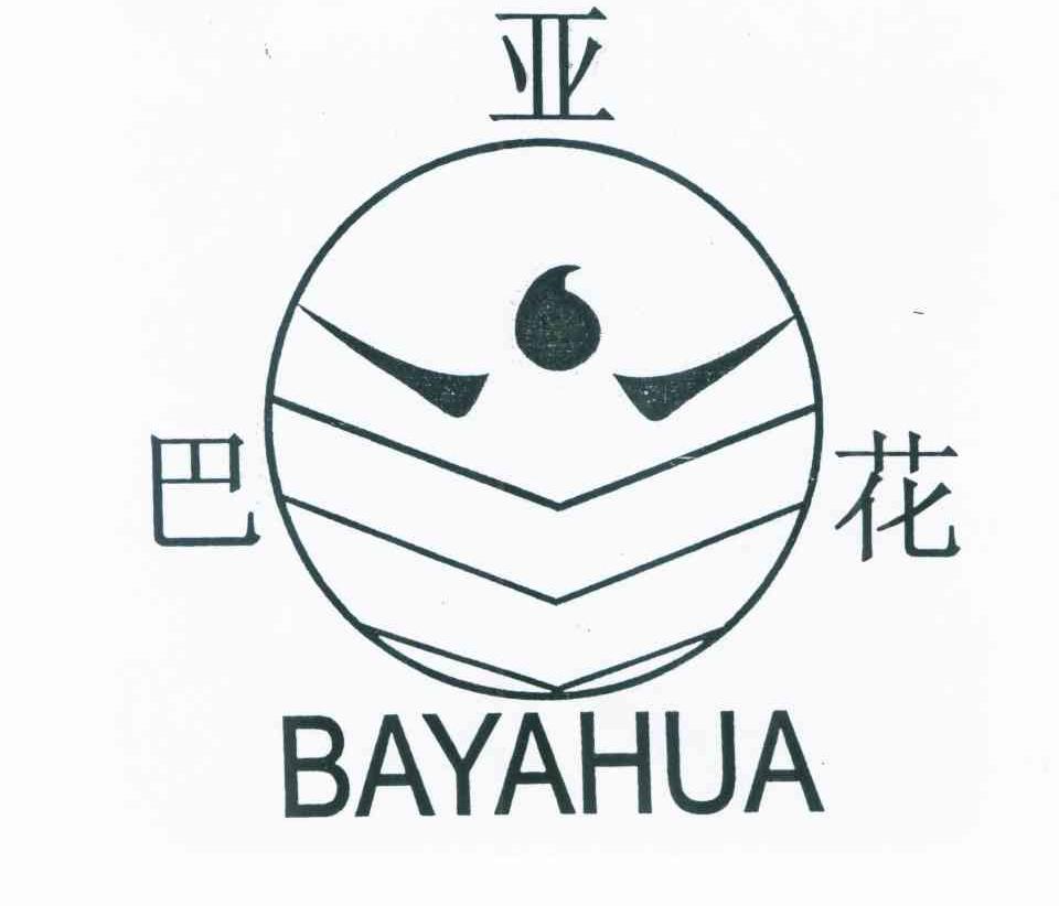 巴亚花