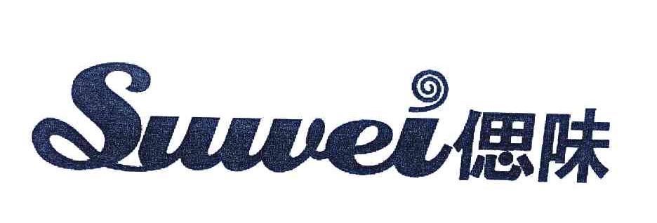 偲味;SWWEI