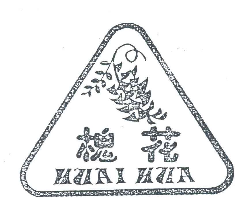 槐花