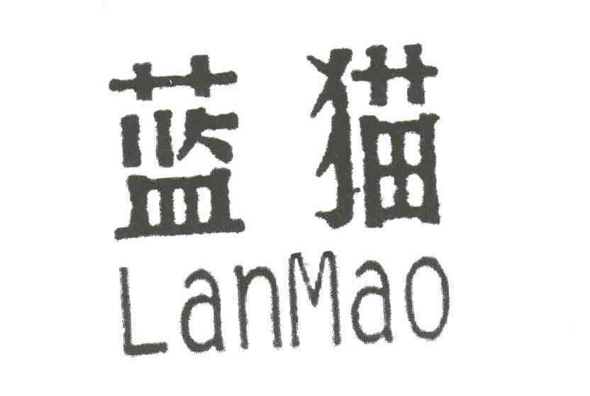 蓝猫