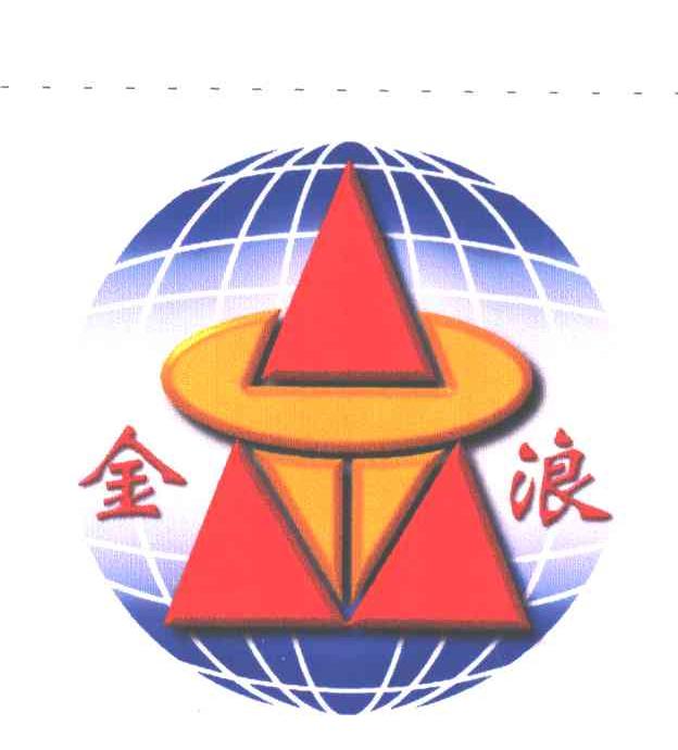 金浪