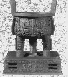 世纪宝鼎