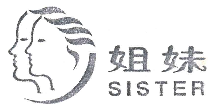 姐妹SISTER